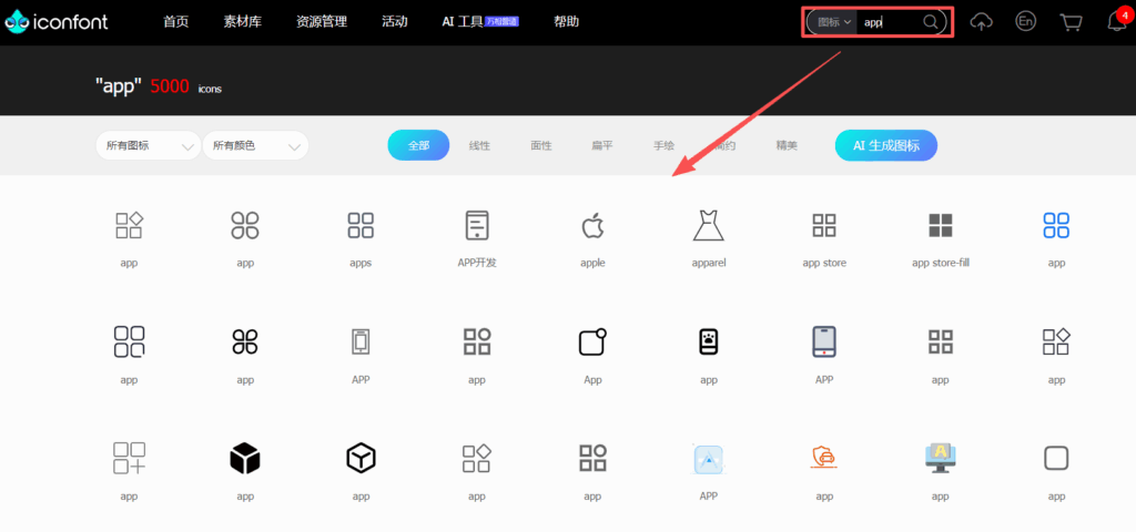 DUX 9.5主题 菜单导航 使用字体图标导航的设置正确操作-点智资源网