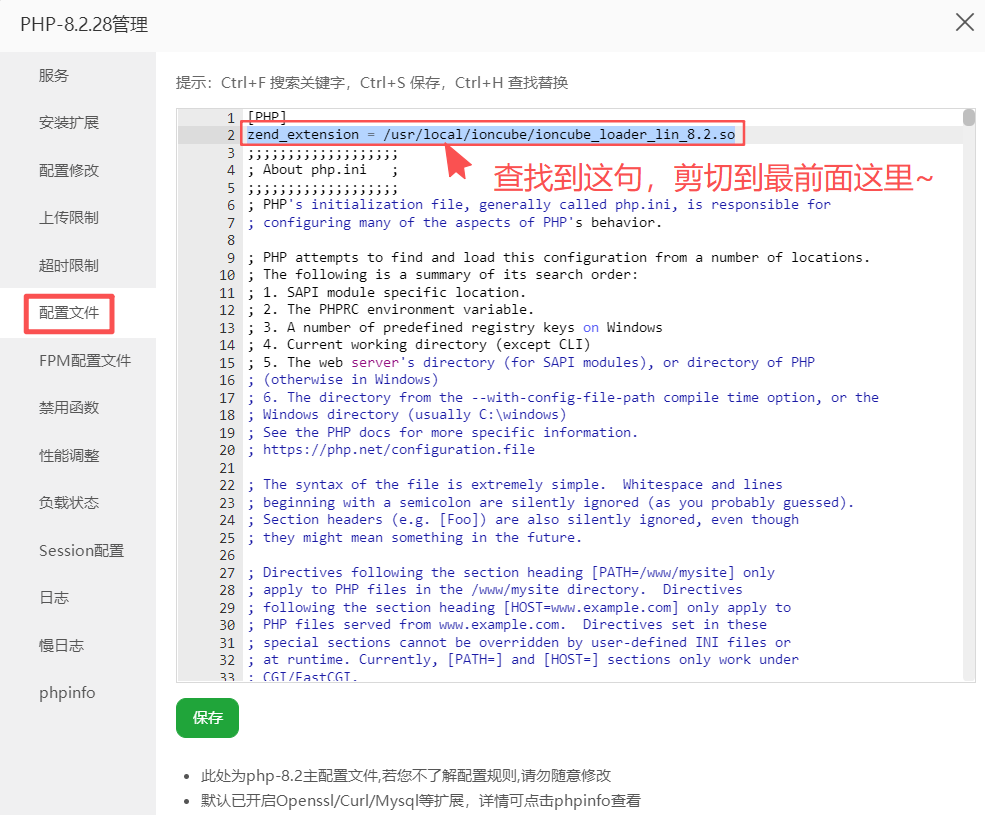 安装DUX主题然后php扩展又安装了opcache加速扩展造成wordpress网站直接502报错的解决办法-点智资源网